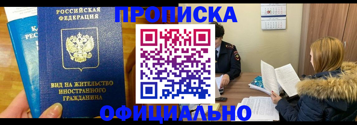 временная регистрация собственник в Балабаново