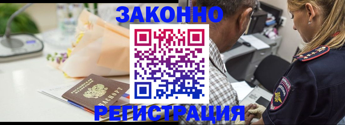 временная регистрация в Балабаново