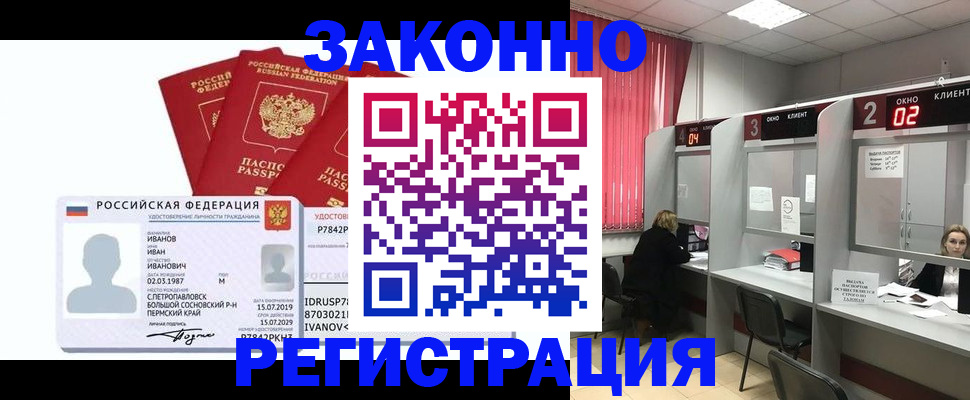 прописка ребенка в Балабаново