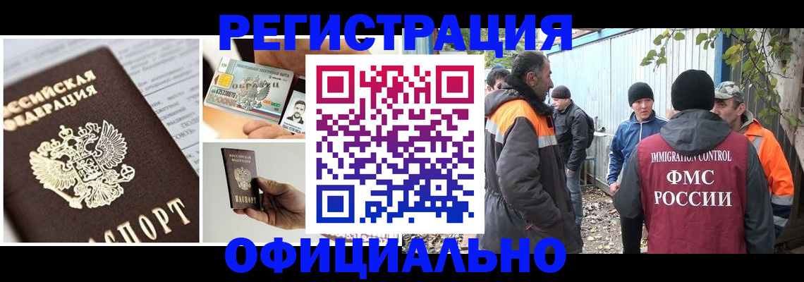 прописка паспорт в Балабаново