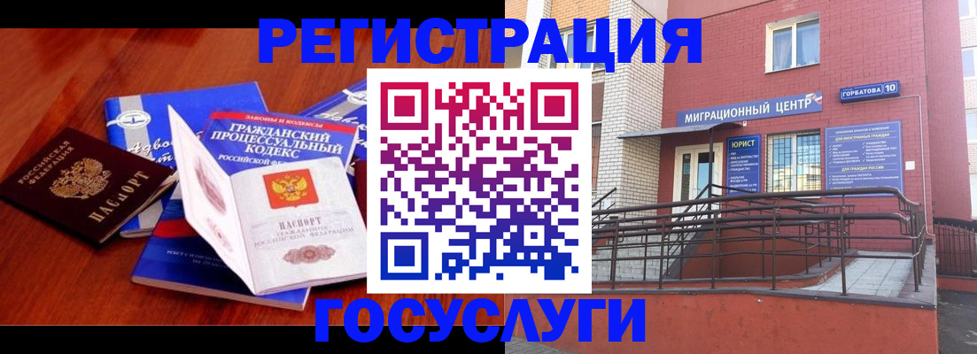 временная регистрация в Балабаново